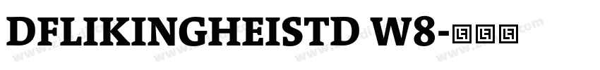 DFLIKINGHEISTD W8字体转换
